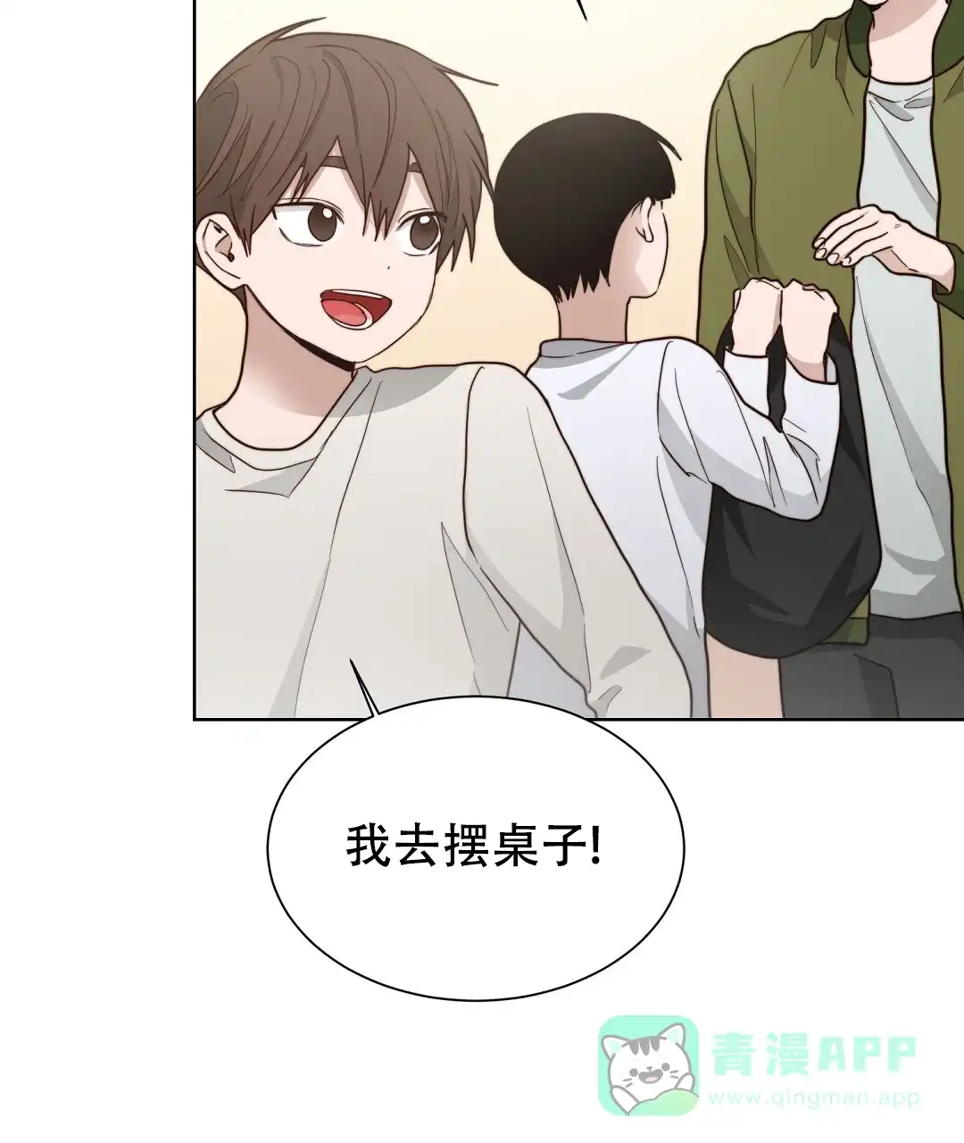 第70话-穿进小说成配角-（第5张）