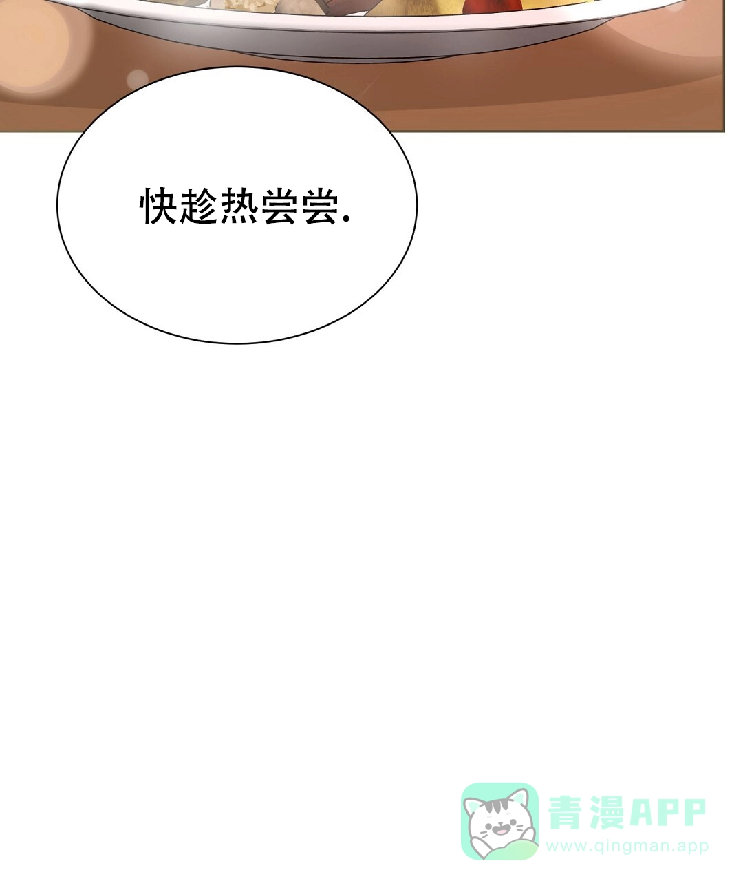 第70话-穿进小说成配角-（第15张）