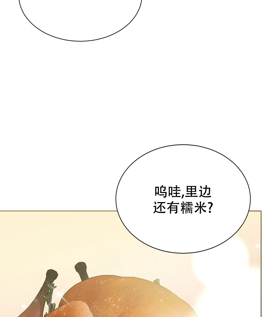 第70话-穿进小说成配角-（第13张）