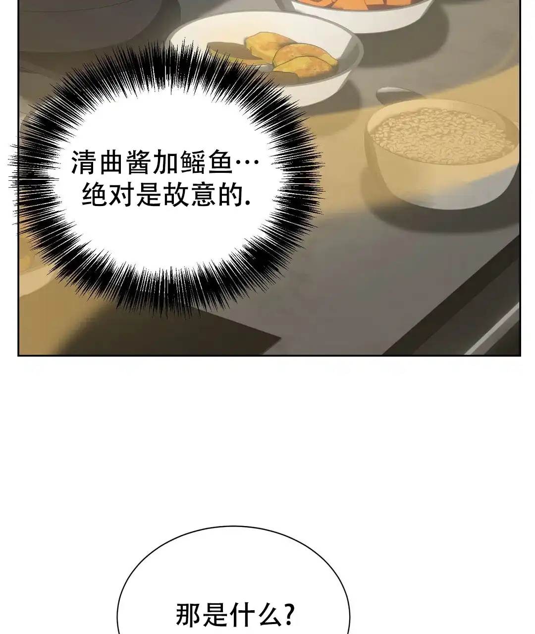 第71话-穿进小说成配角-（第12张）