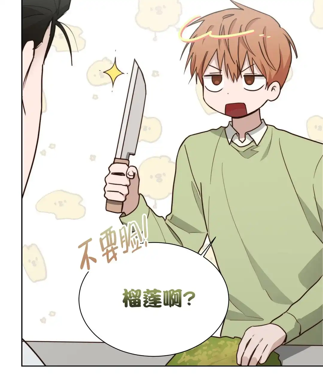 第71话-穿进小说成配角-（第14张）