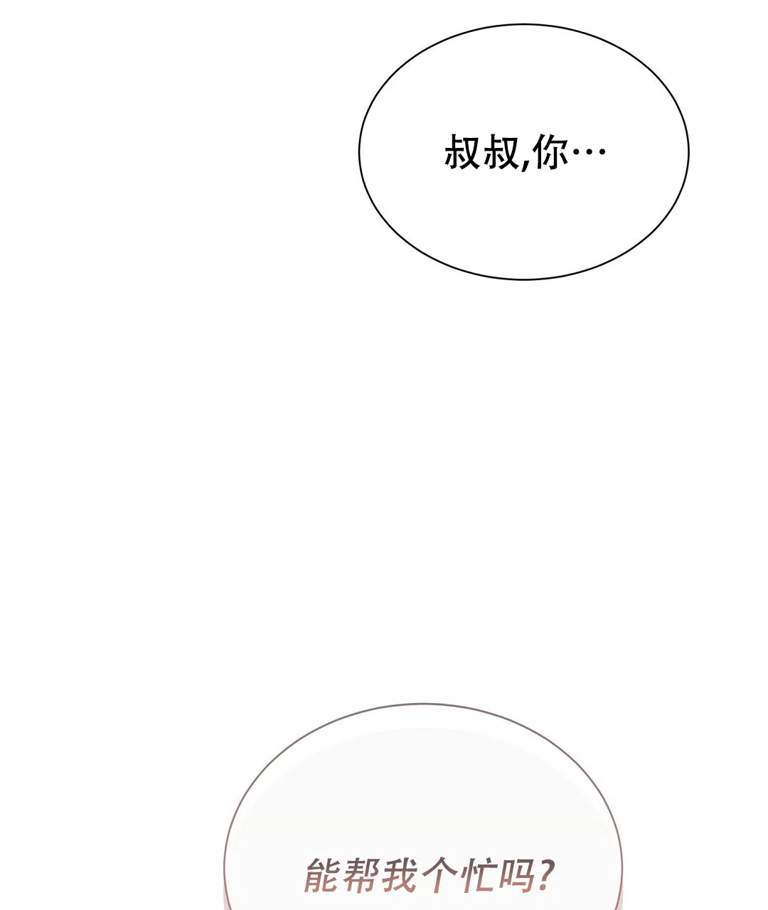 第72话-穿进小说成配角-（第9张）