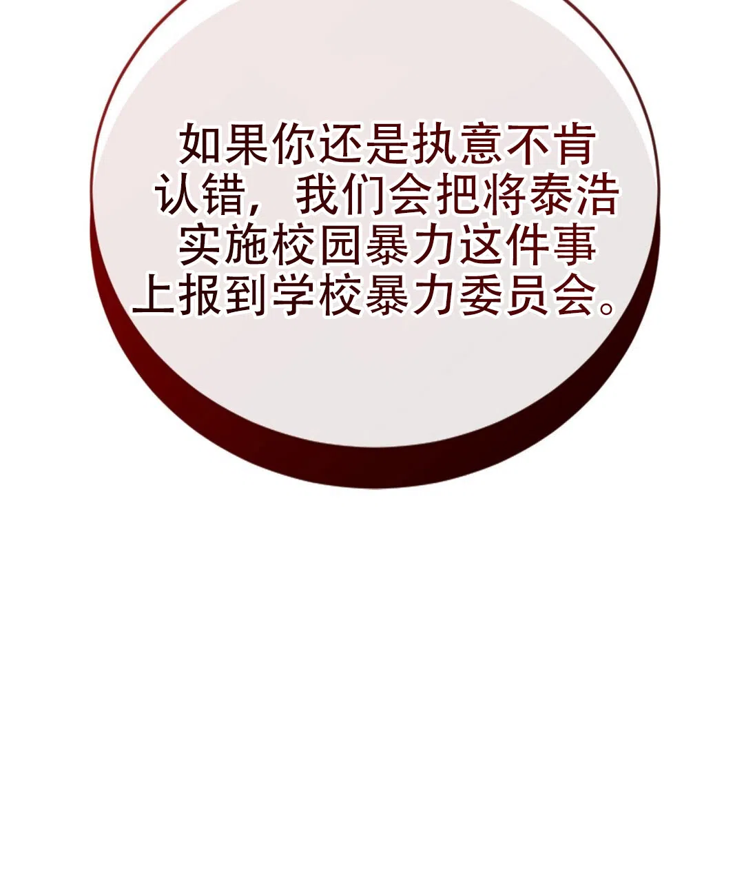 第73话-穿进小说成配角-（第9张）
