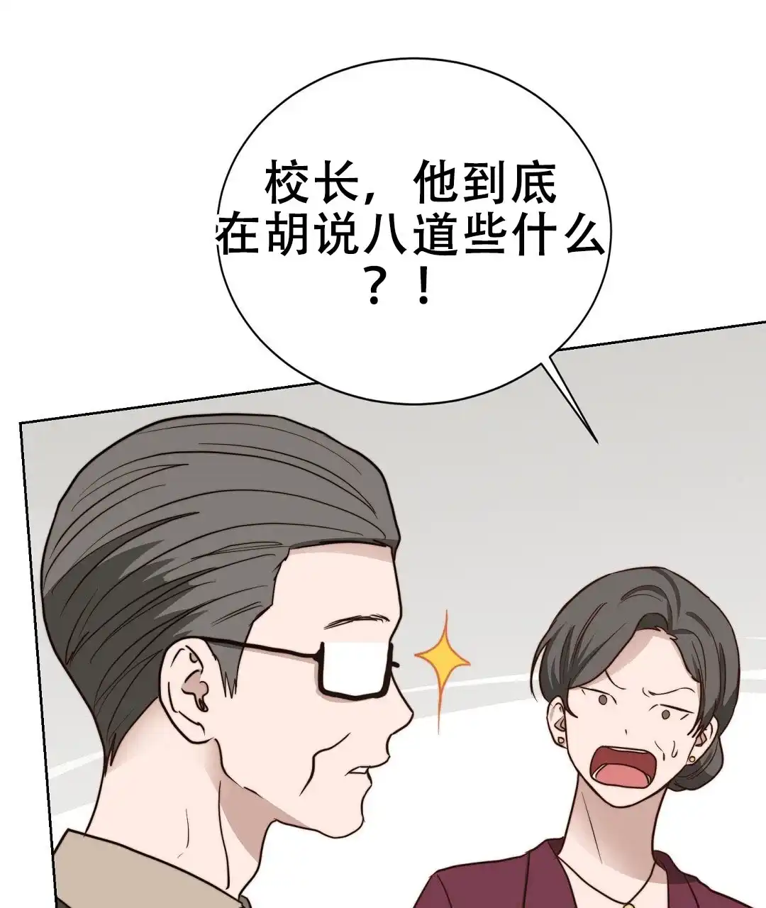 第73话-穿进小说成配角-（第11张）