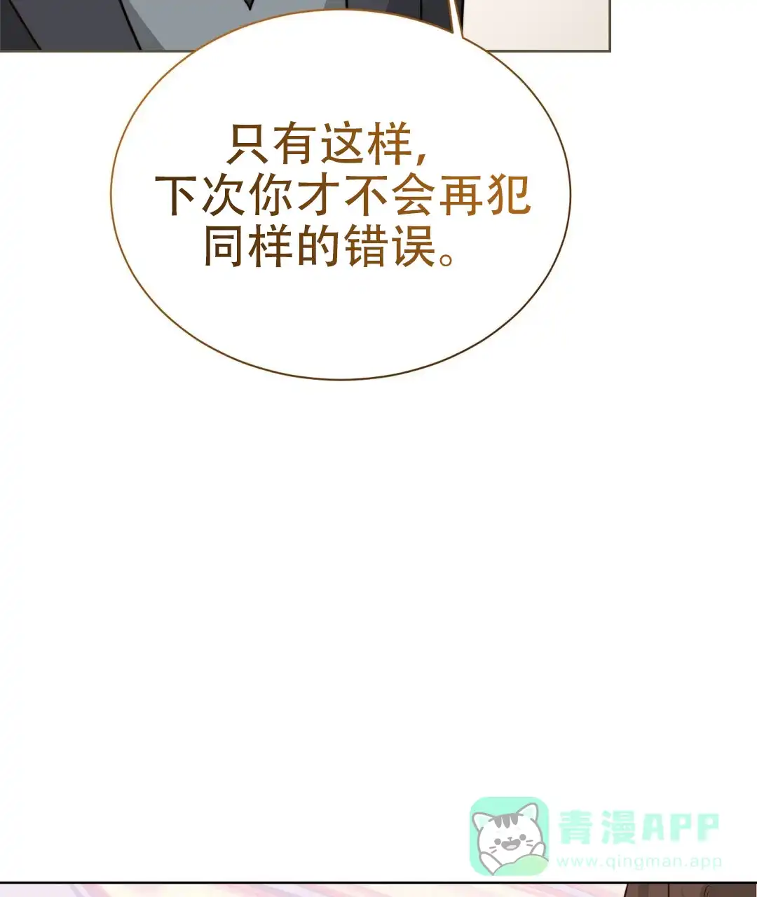 第74话-穿进小说成配角-（第5张）