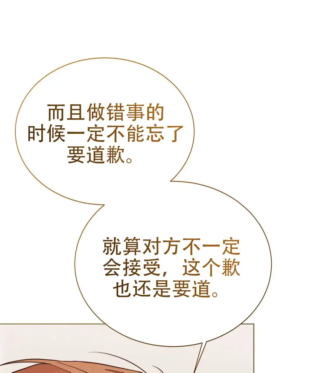 第74话-穿进小说成配角-（第1张）