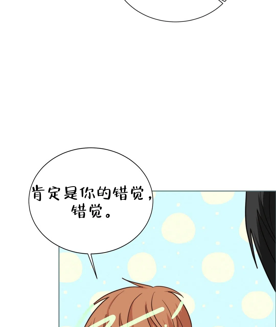 第75话-穿进小说成配角-（第6张）