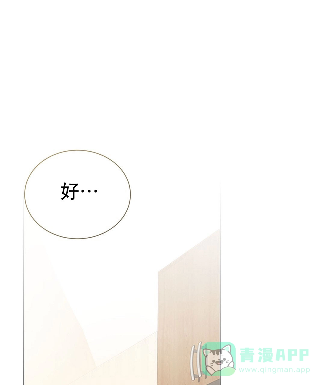 第75话-穿进小说成配角-（第10张）