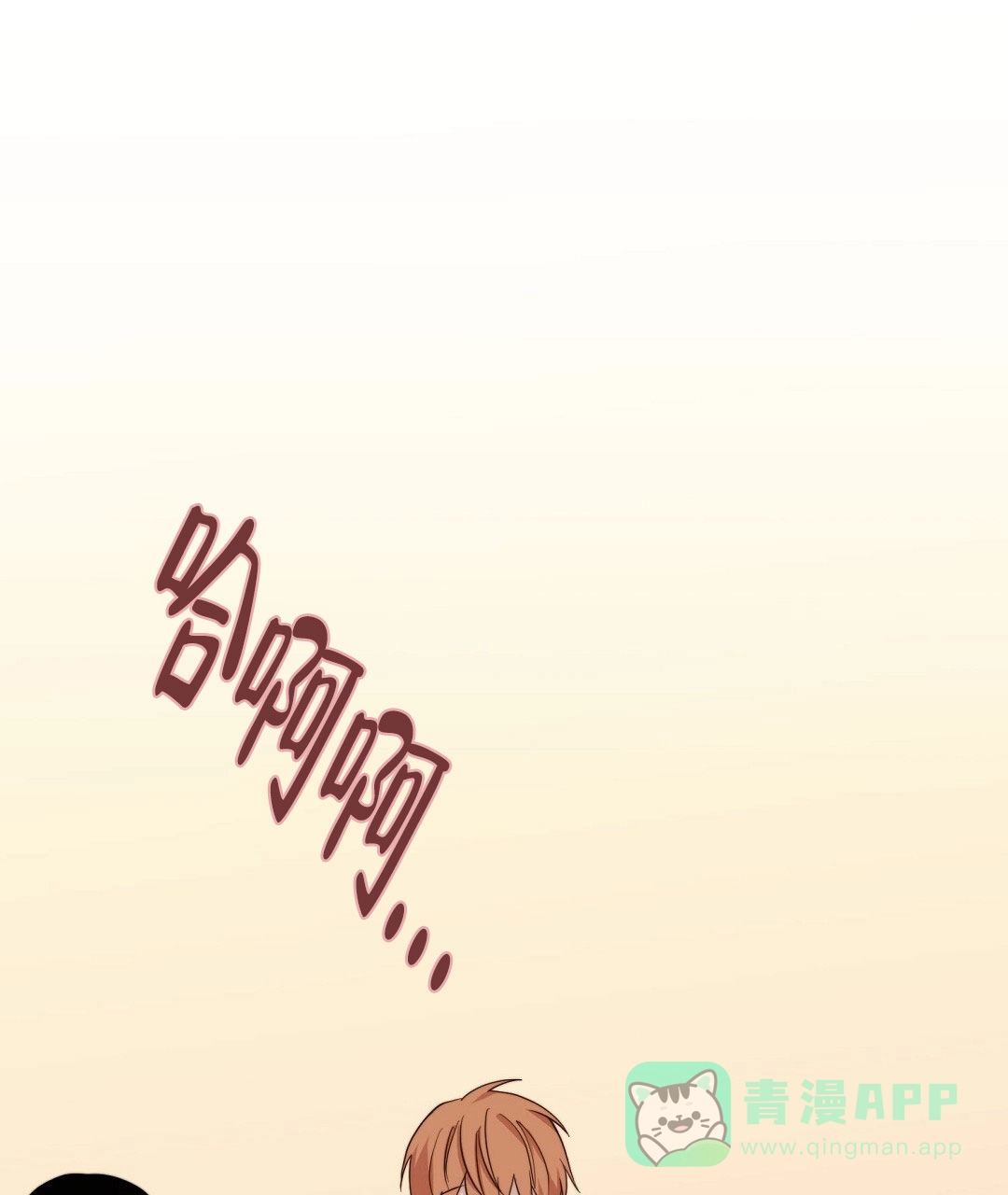 第75话-穿进小说成配角-（第15张）