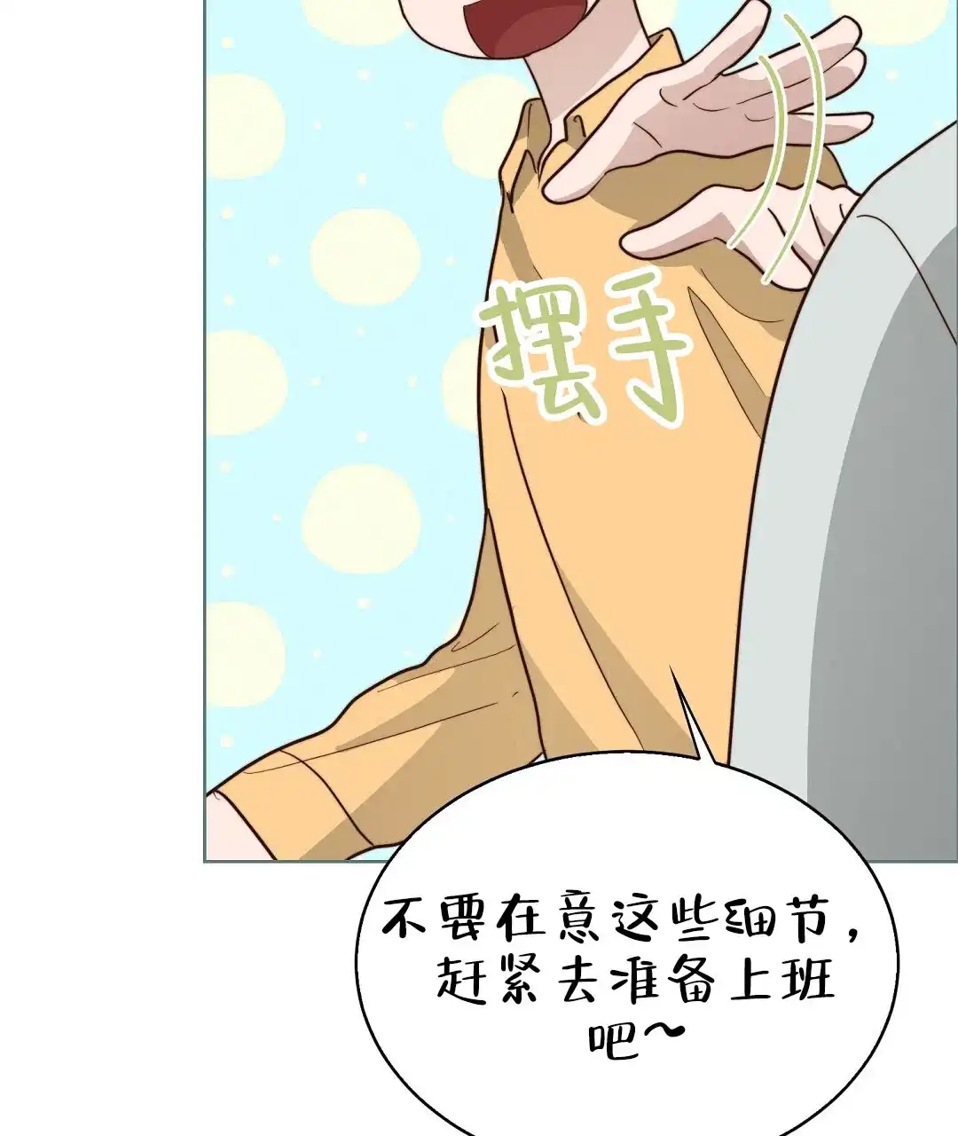 第75话-穿进小说成配角-（第8张）