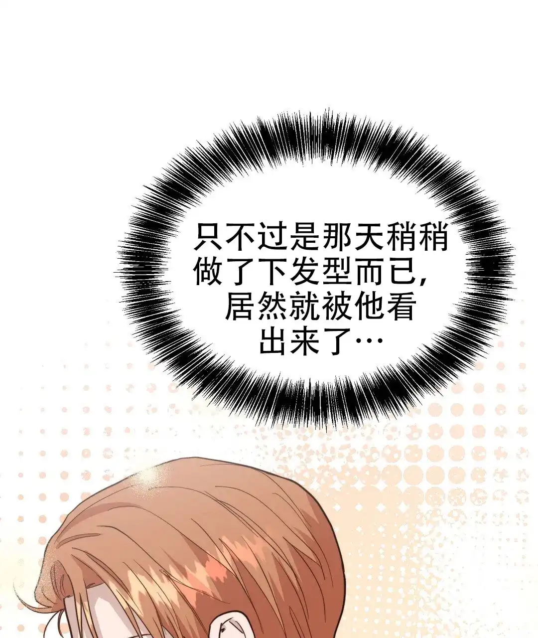 第76话-穿进小说成配角-（第1张）