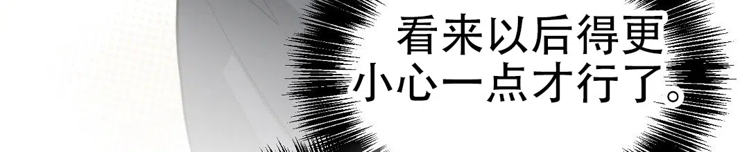 第76话-穿进小说成配角-（第4张）