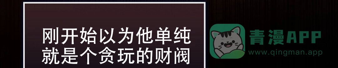 第77话-穿进小说成配角-（第10张）