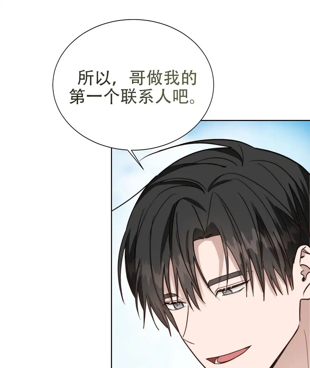 第78话-穿进小说成配角-（第1张）