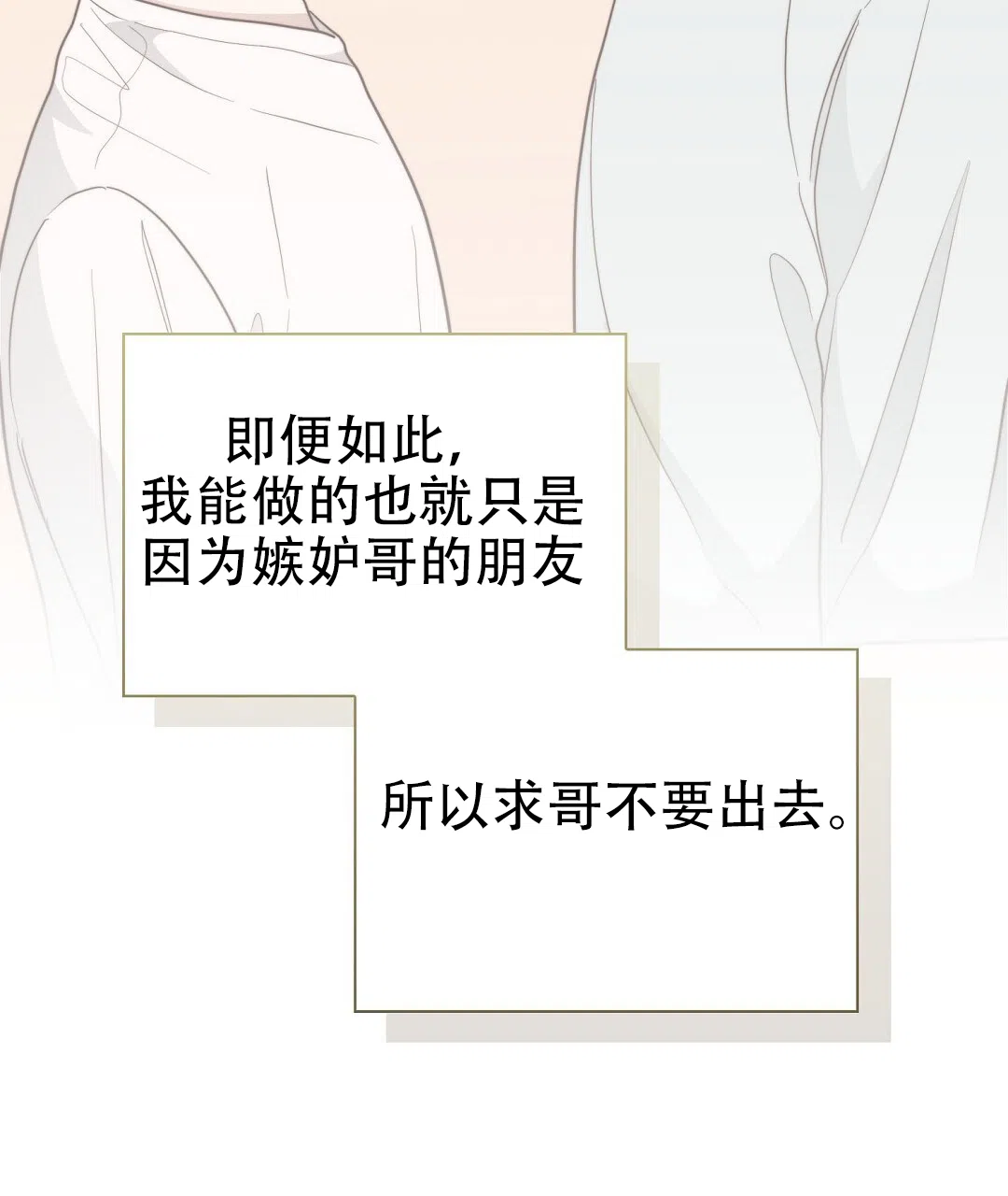 第79话-穿进小说成配角-（第13张）