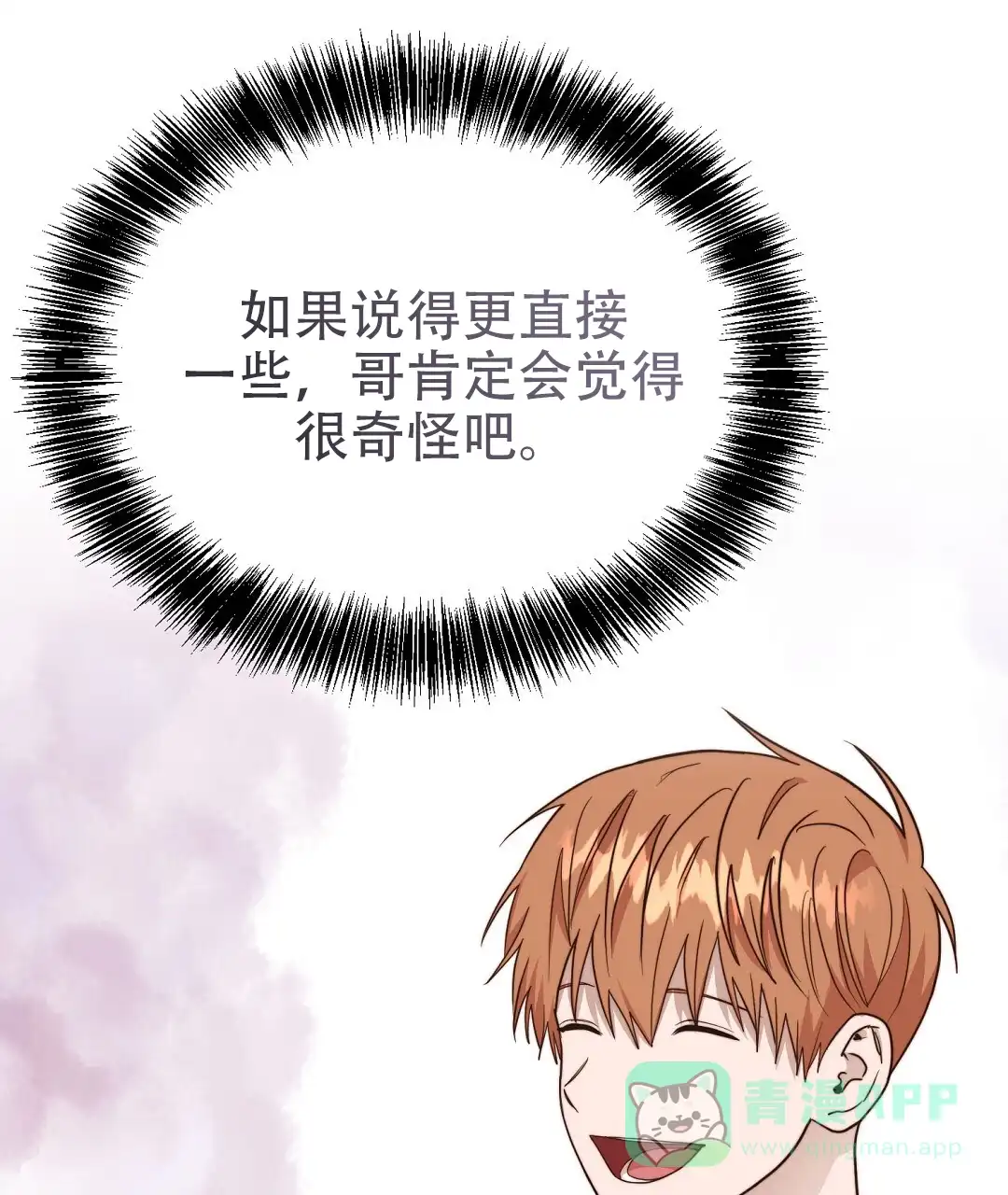 第79话-穿进小说成配角-（第15张）