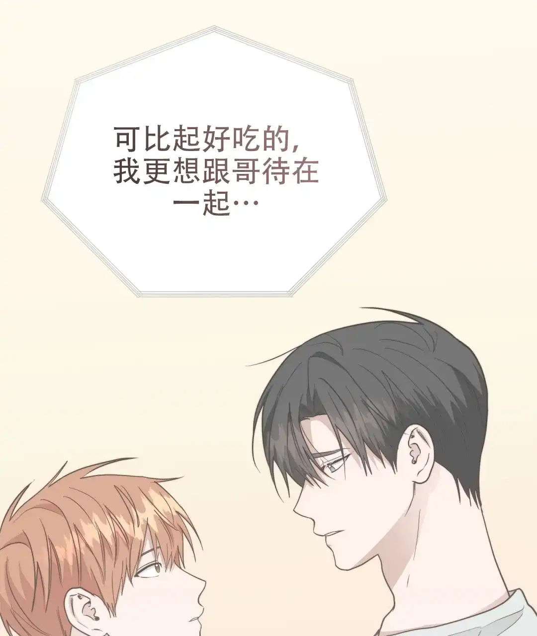 第79话-穿进小说成配角-（第11张）