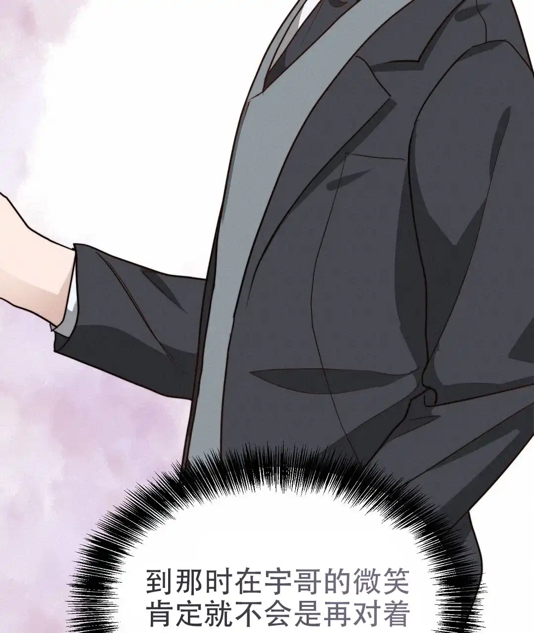 第79话-穿进小说成配角-（第17张）