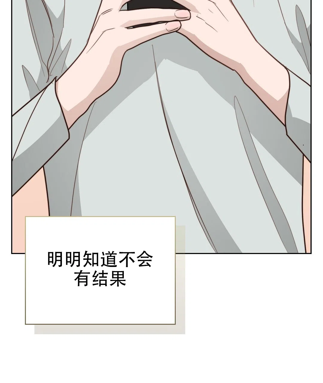 第79话-穿进小说成配角-（第7张）