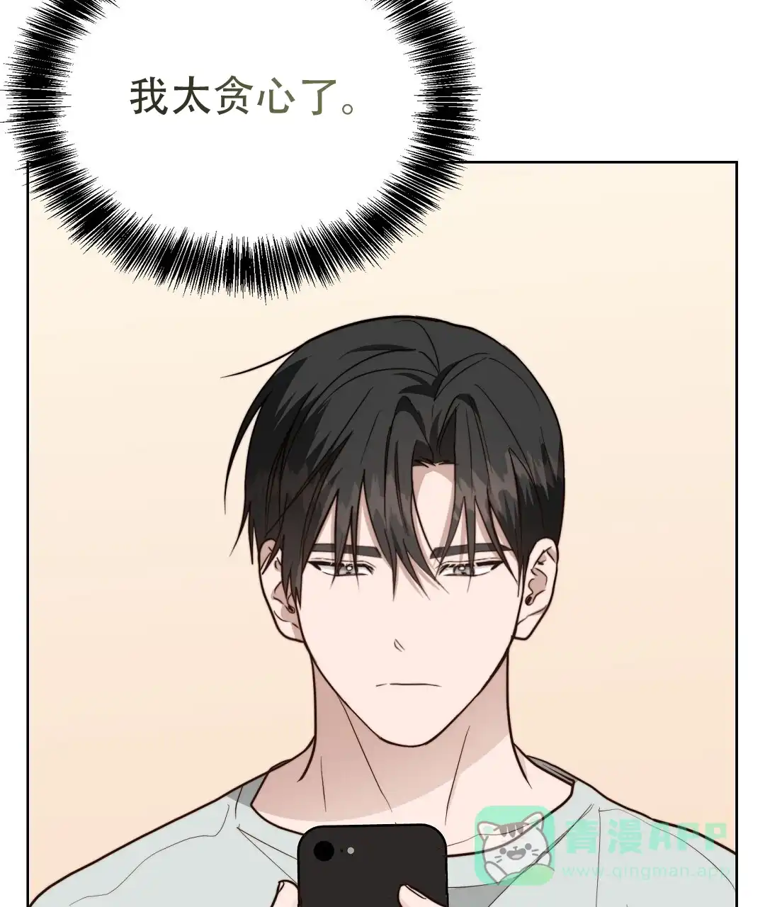 第79话-穿进小说成配角-（第5张）