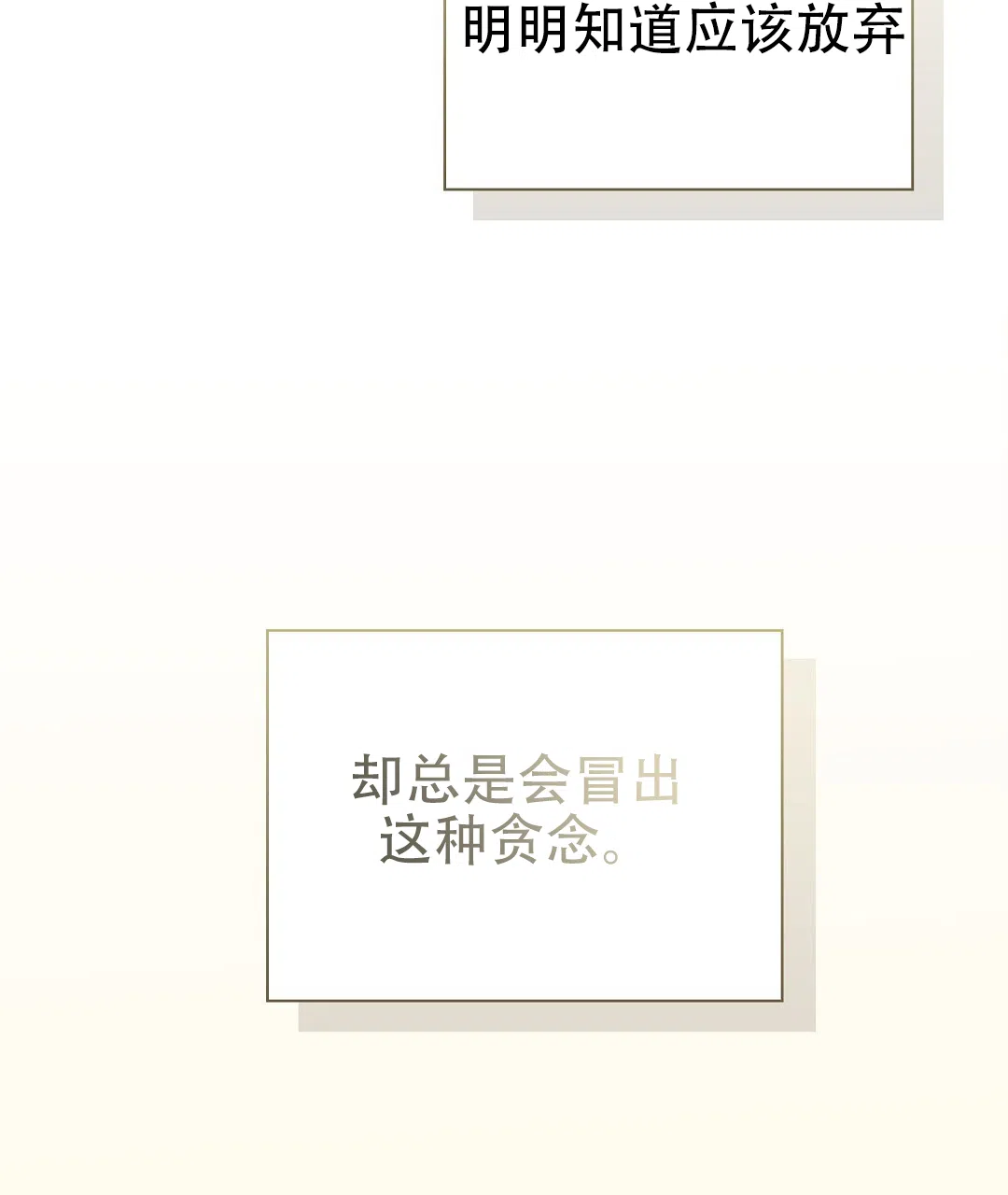 第79话-穿进小说成配角-（第9张）