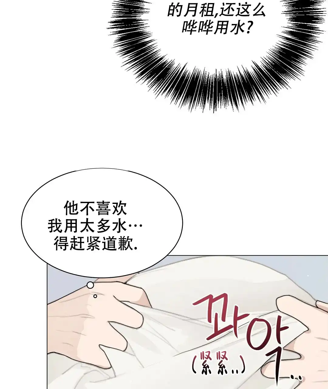 第8话-穿进小说成配角-（第4张）
