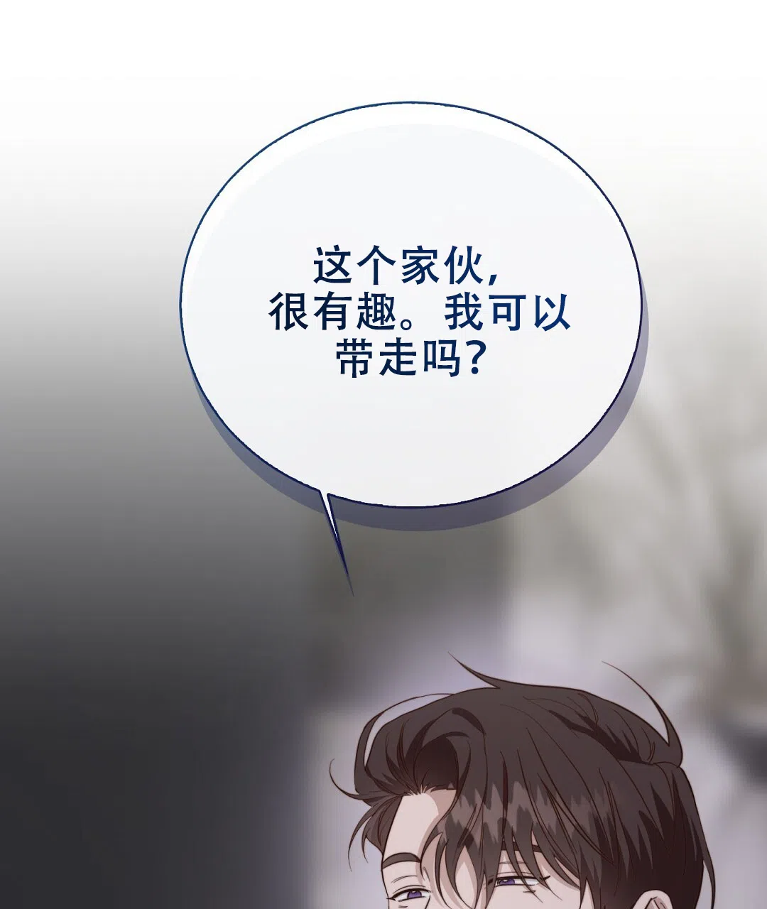 第80话-穿进小说成配角-（第4张）