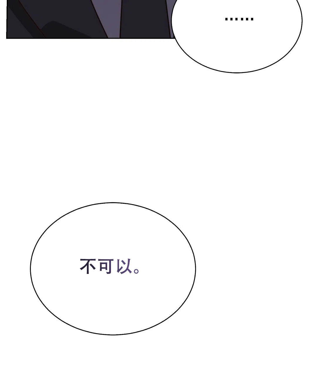 第80话-穿进小说成配角-（第14张）