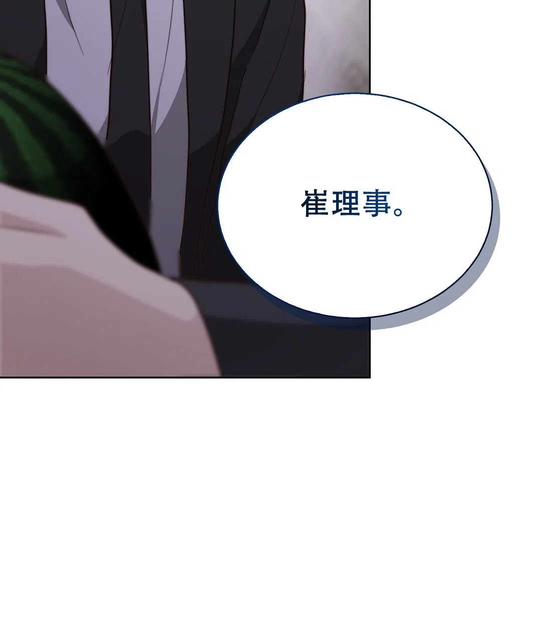 第80话-穿进小说成配角-（第2张）