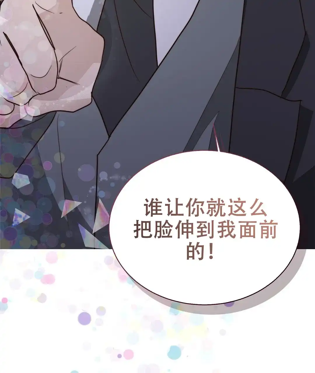 第81话-穿进小说成配角-（第4张）