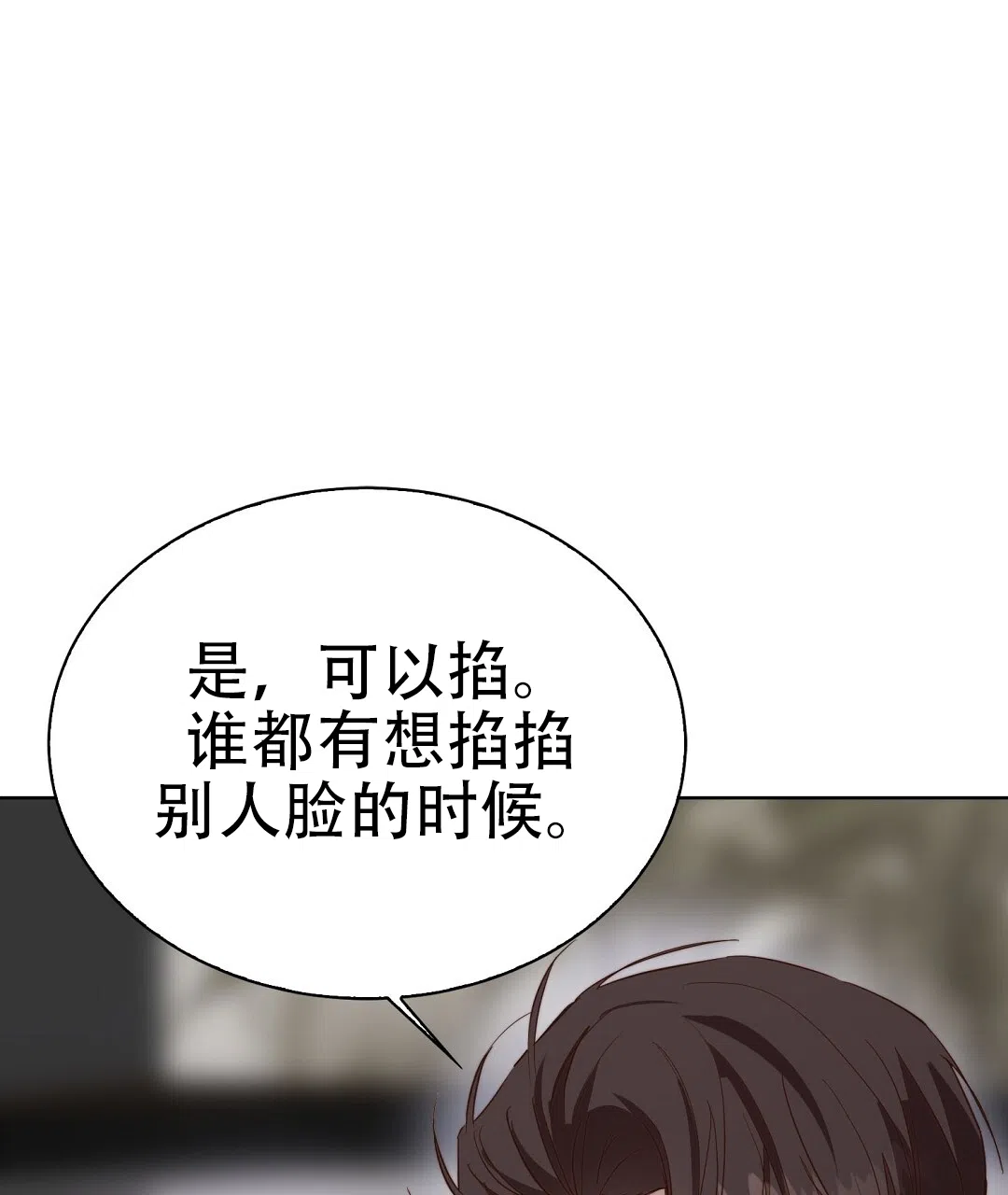 第81话-穿进小说成配角-（第8张）