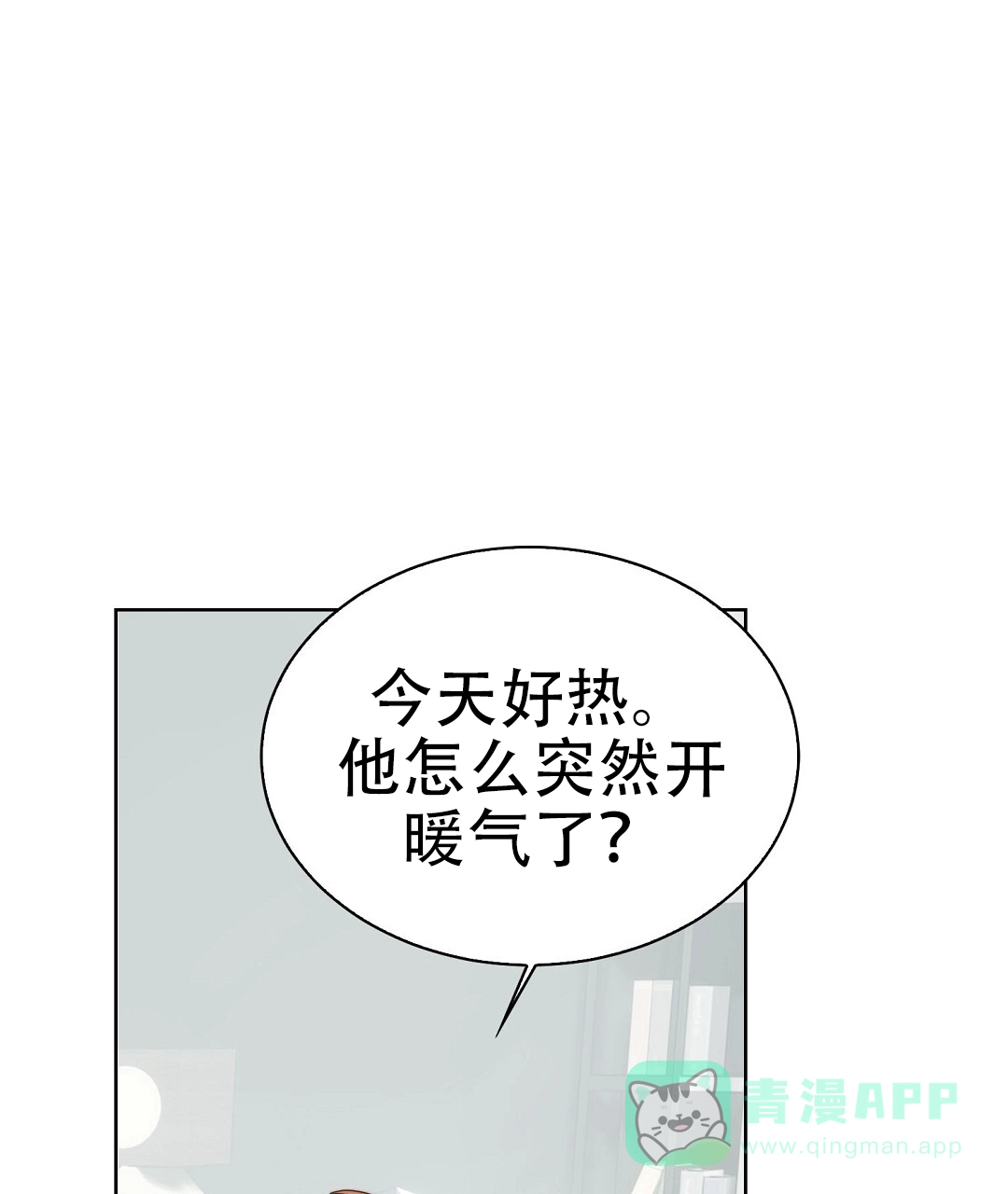 第82话-穿进小说成配角-（第5张）