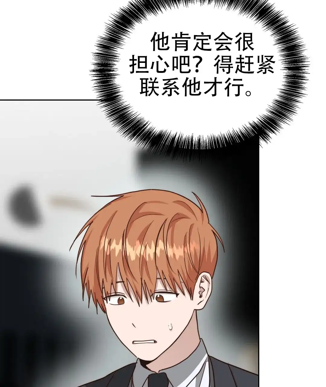 第82话-穿进小说成配角-（第1张）