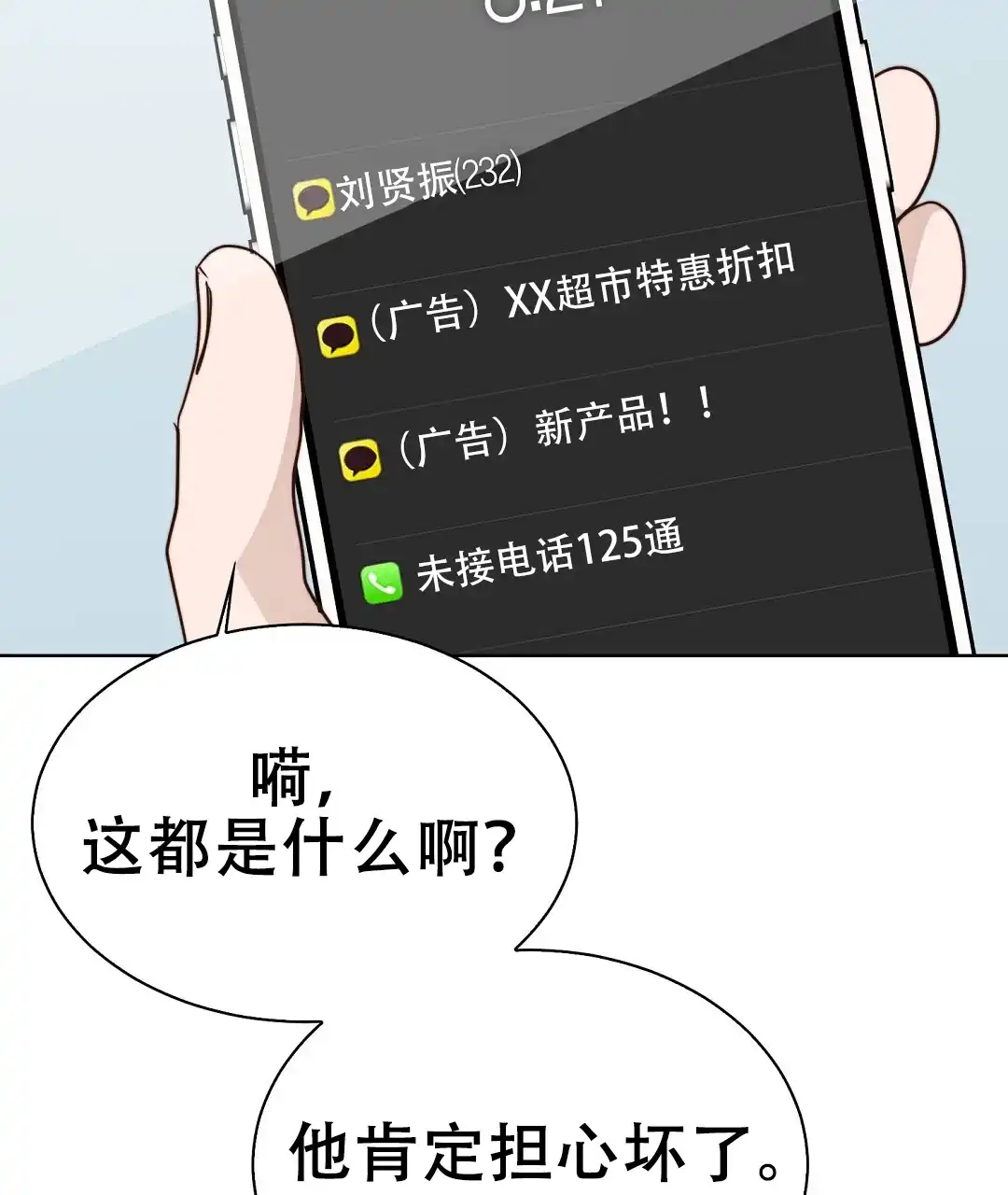 第82话-穿进小说成配角-（第9张）