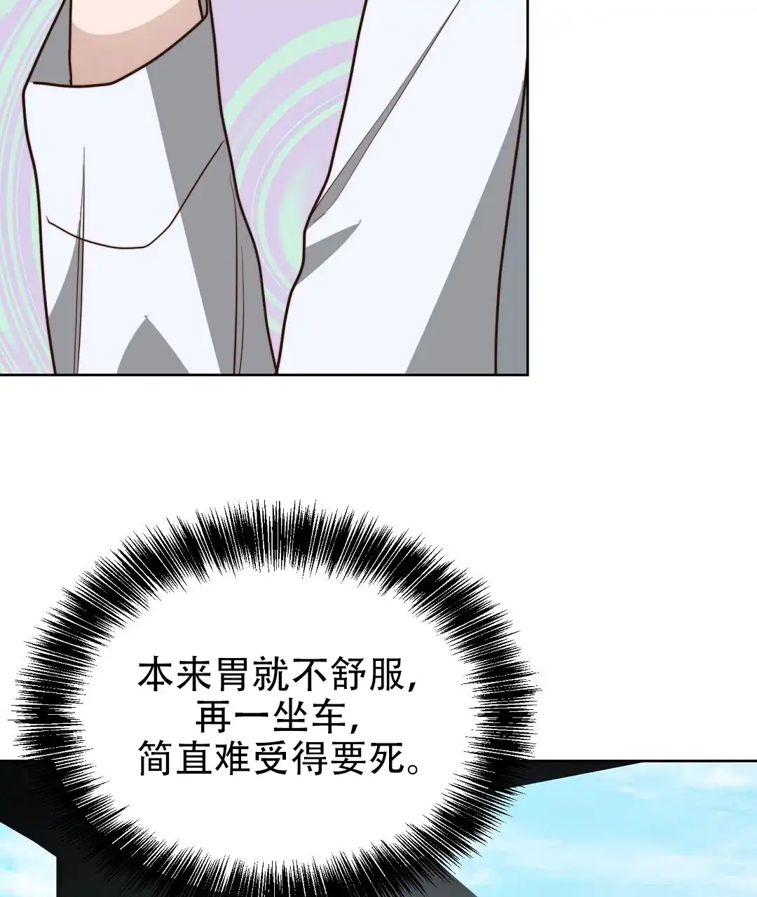 第83话-穿进小说成配角-（第2张）