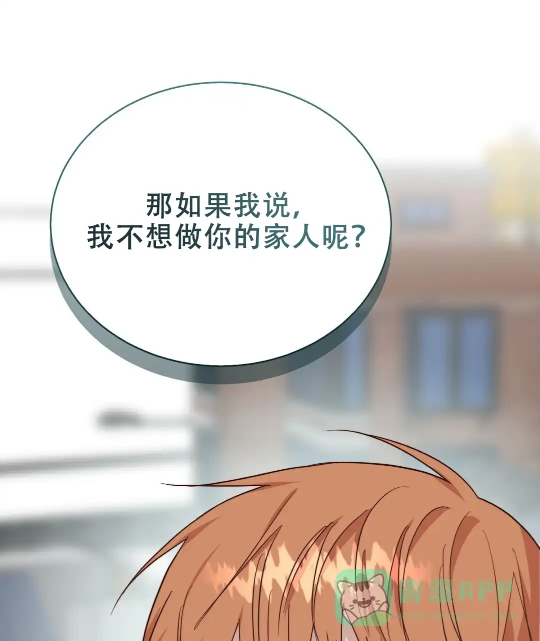 第84话-穿进小说成配角-（第10张）