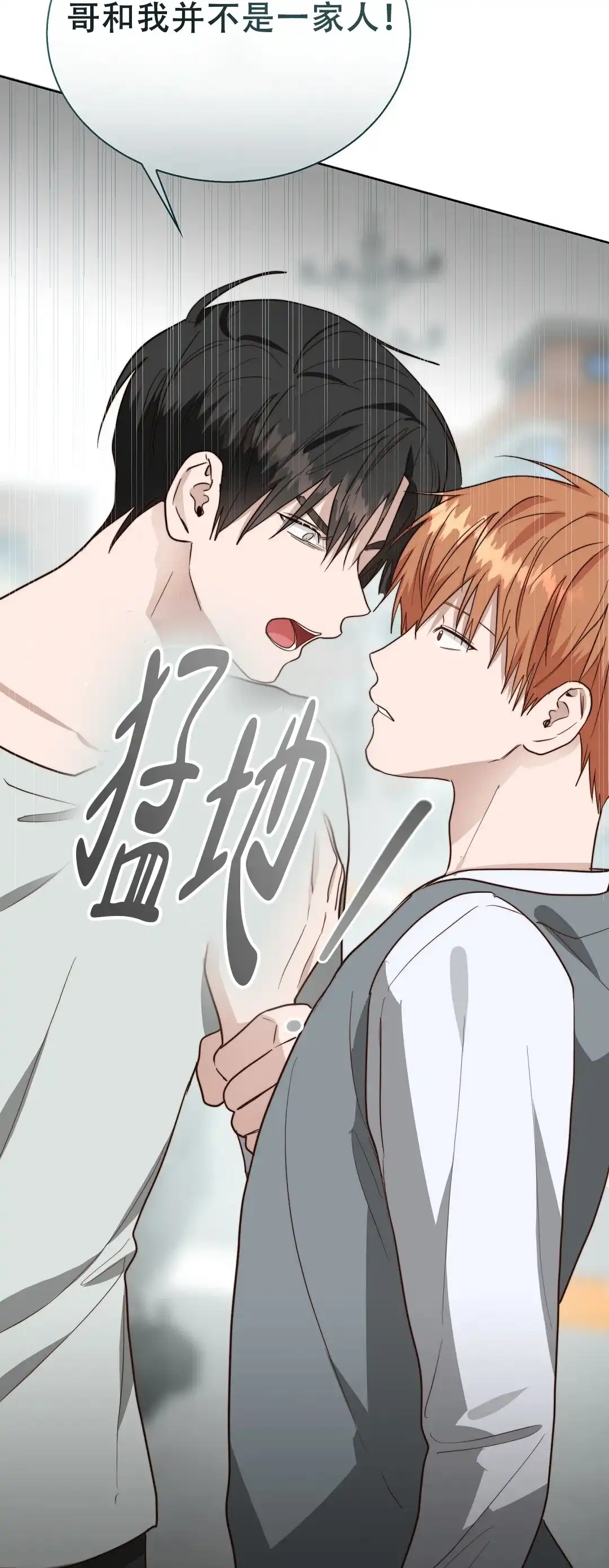 第84话-穿进小说成配角-（第16张）