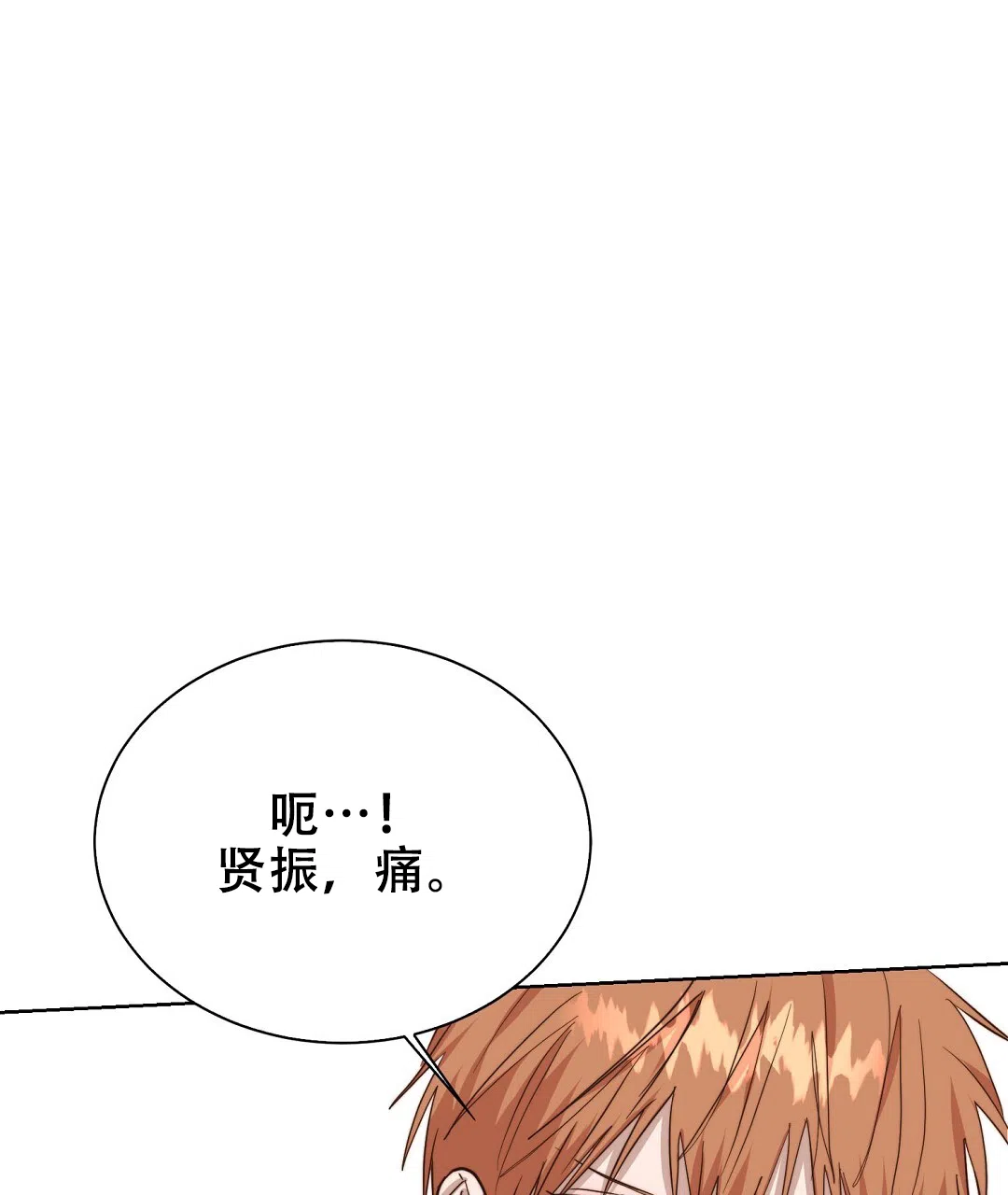 第84话-穿进小说成配角-（第18张）