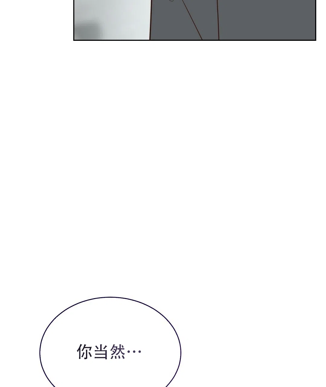 第84话-穿进小说成配角-（第4张）