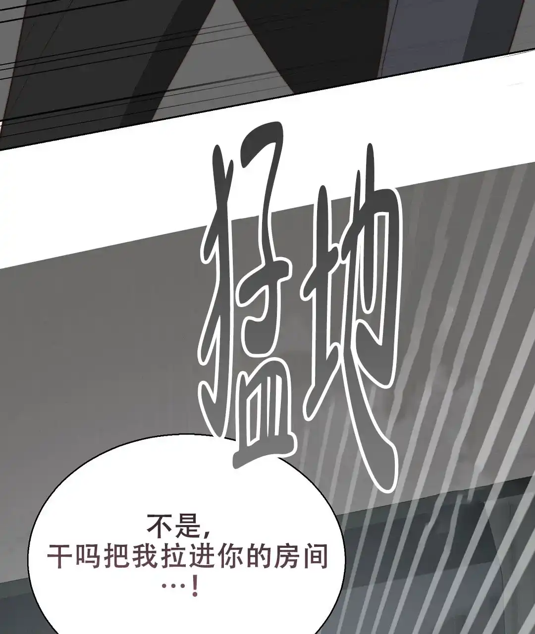 第85话-穿进小说成配角-（第8张）