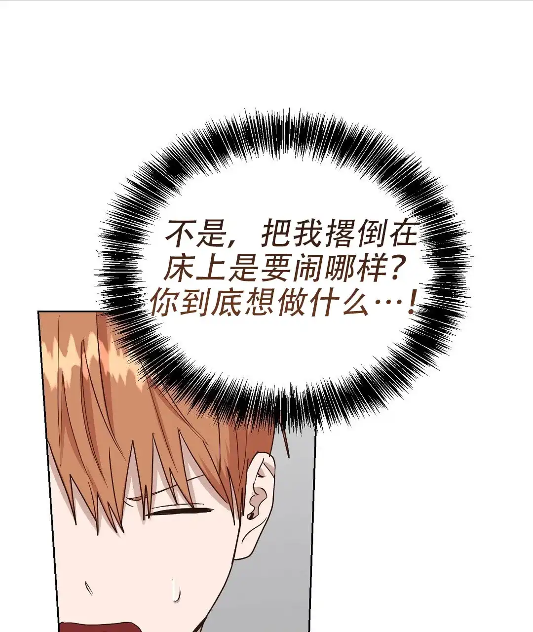 第86话-穿进小说成配角-（第2张）
