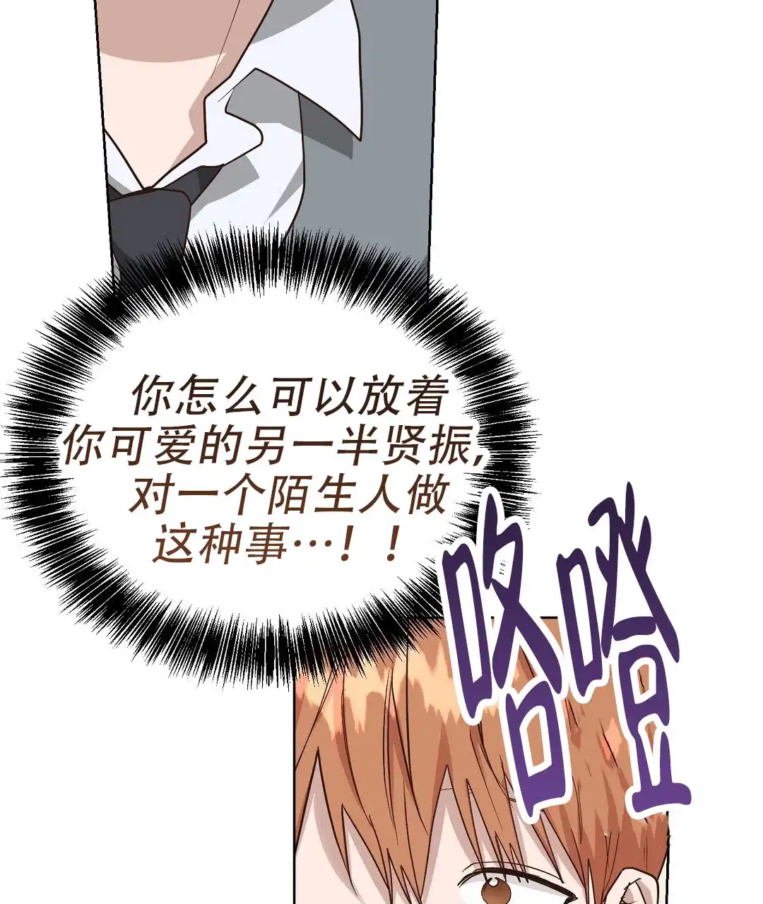 第86话-穿进小说成配角-（第4张）
