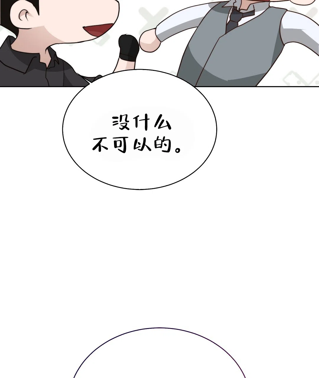 第87话-穿进小说成配角-（第9张）