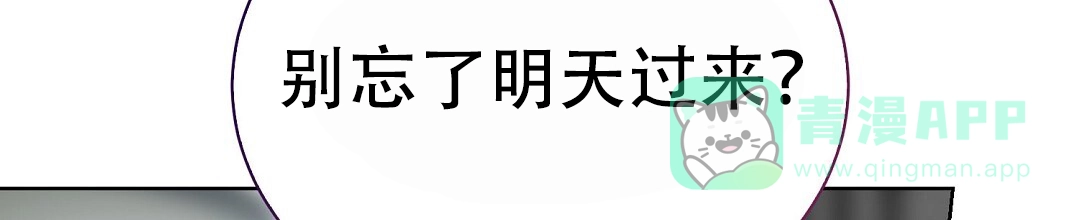 第87话-穿进小说成配角-（第10张）