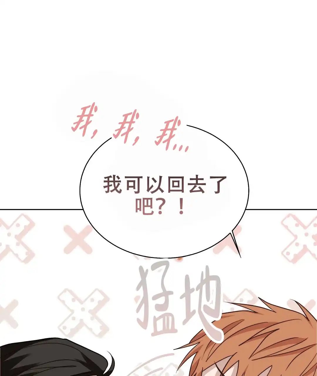 第87话-穿进小说成配角-（第7张）
