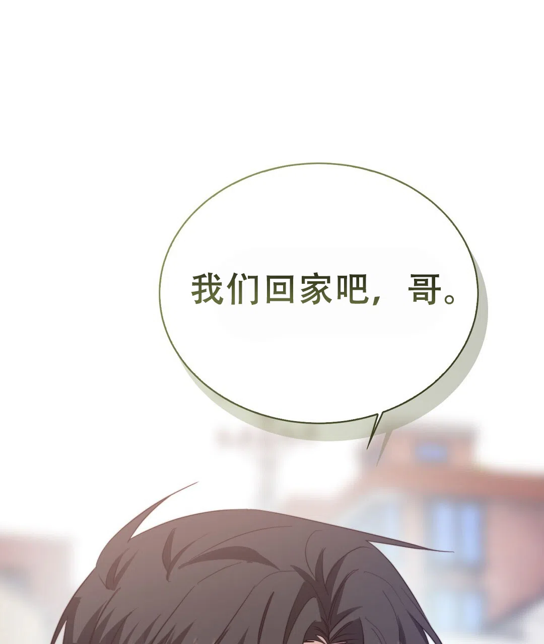 第88话-穿进小说成配角-（第3张）