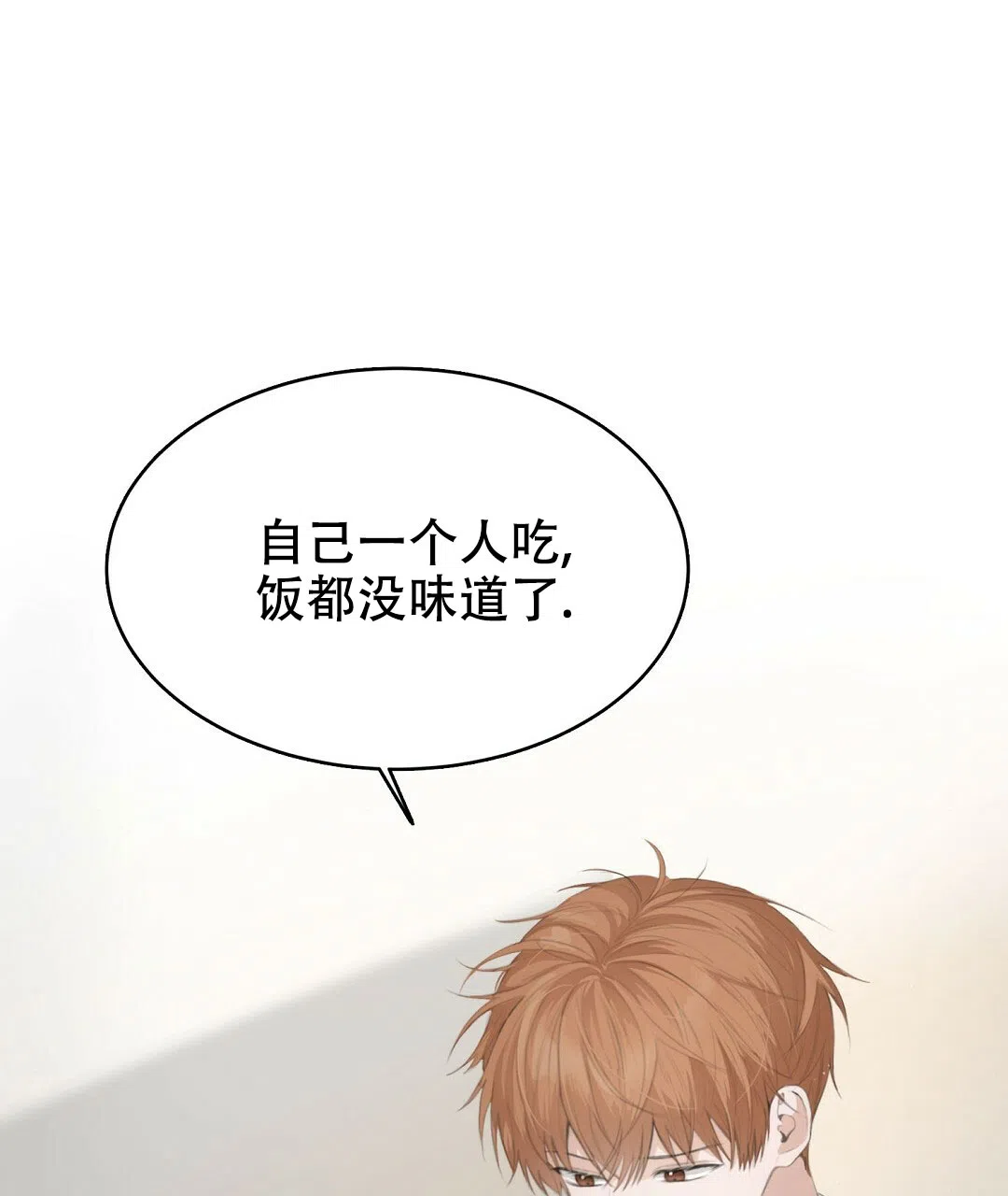 第9话-穿进小说成配角-（第4张）