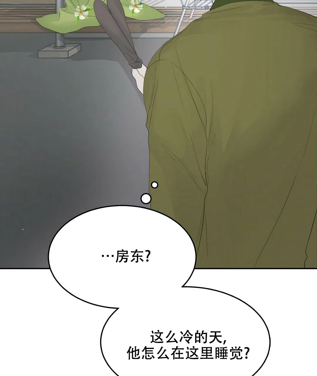 第9话-穿进小说成配角-（第17张）