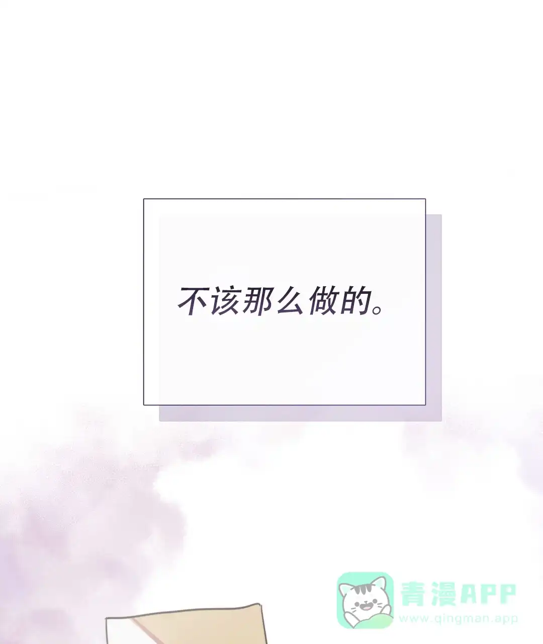 第90话-穿进小说成配角-（第5张）