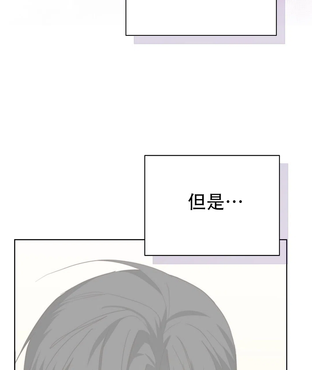 第90话-穿进小说成配角-（第9张）